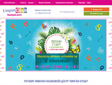 Tablet Screenshot of lnclub.ru